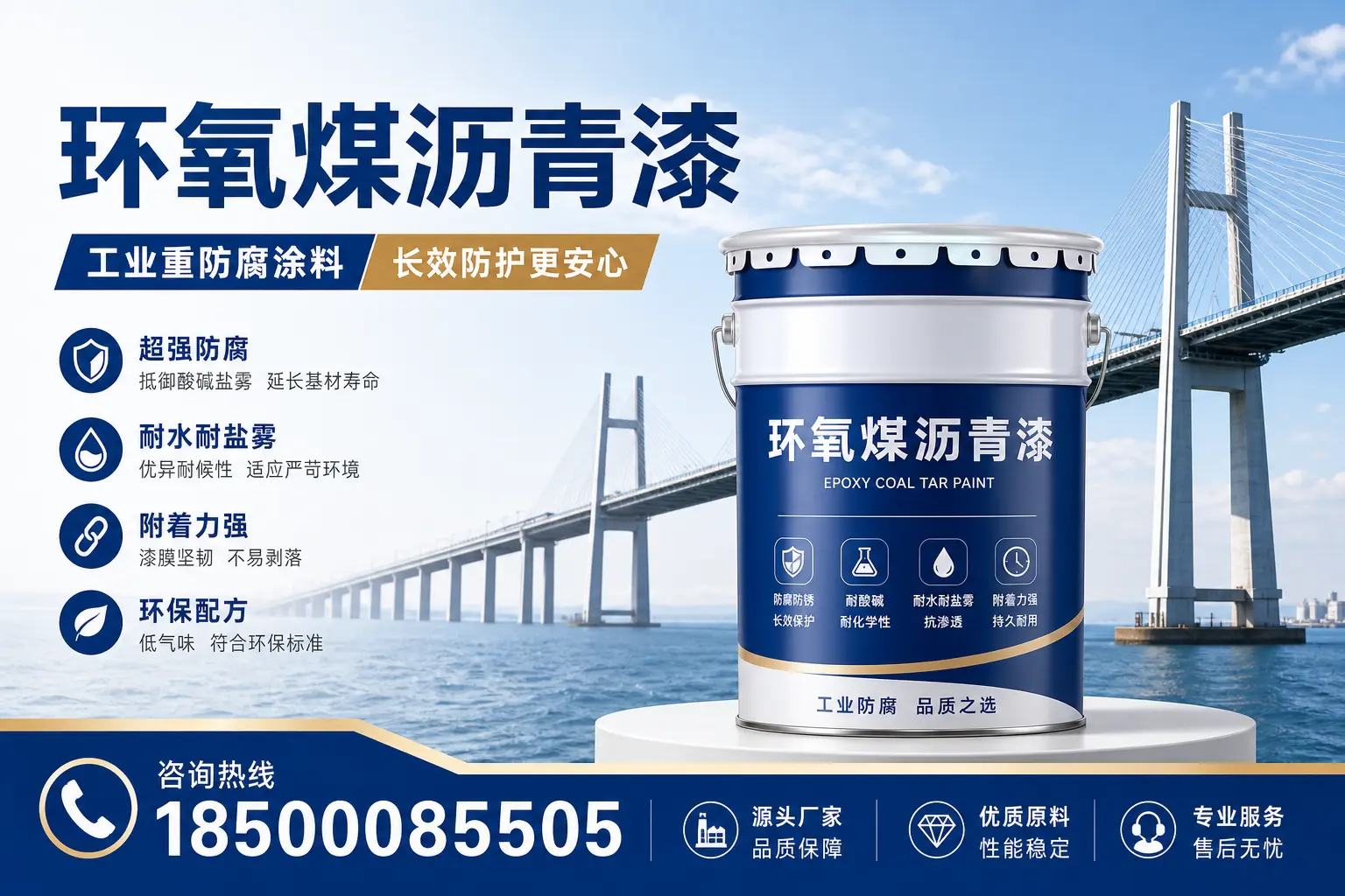 环氧煤沥青漆的施工安全注意事项，保障牡丹江工地安全